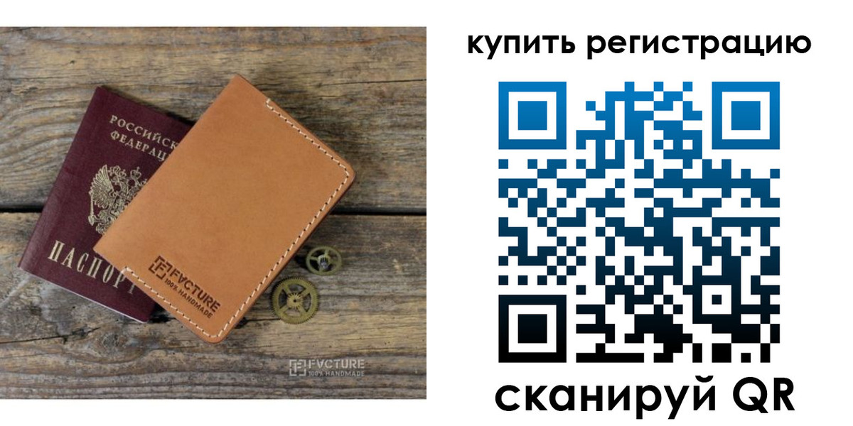 прописка в Навашино
