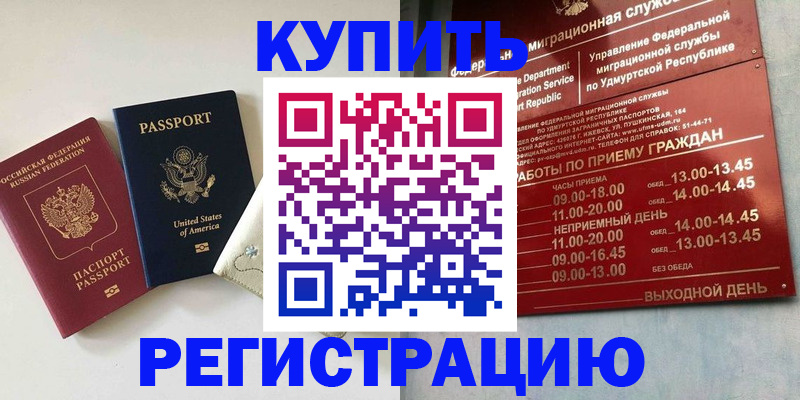прописка поиск в Навашино