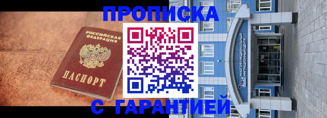 где прописаться в Навашино